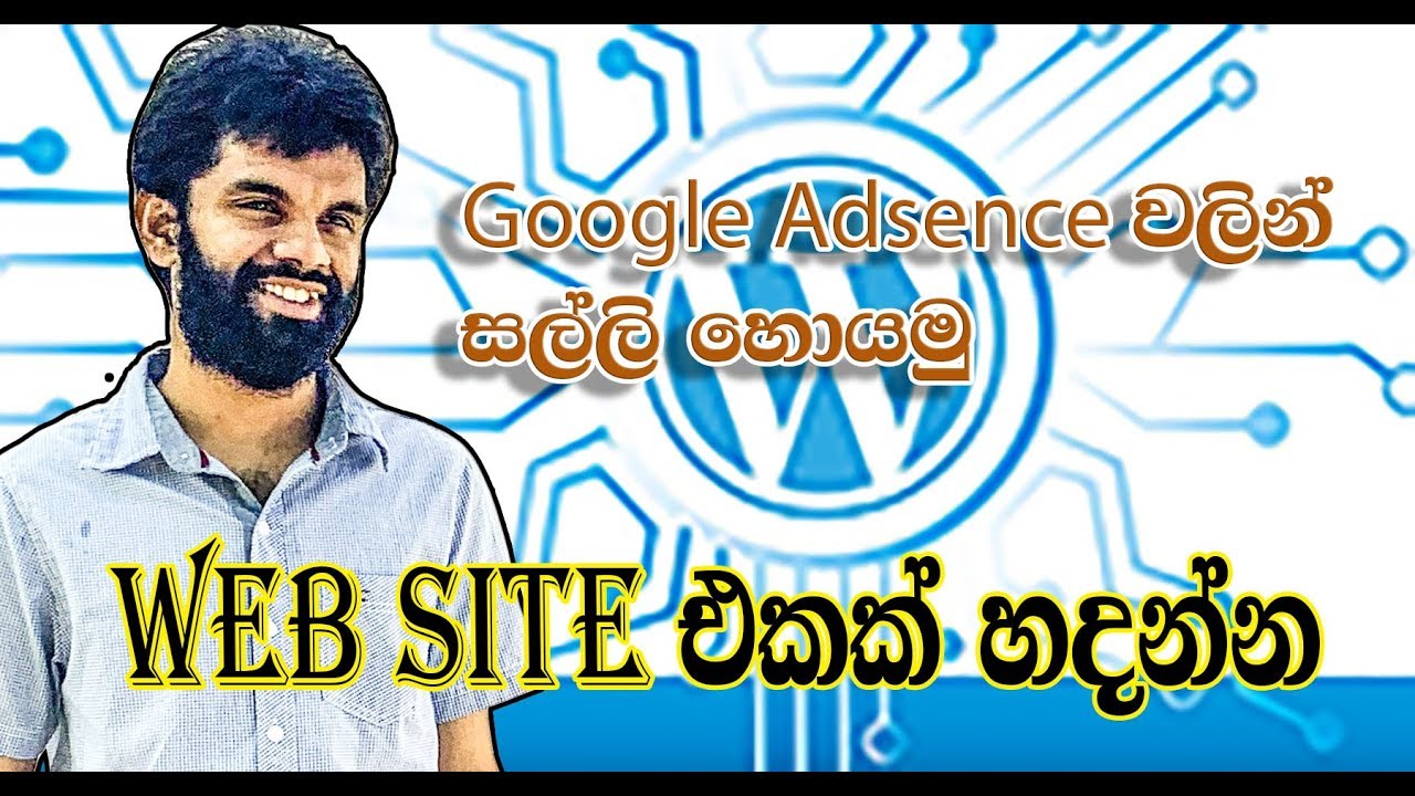 Sinhala Web Design Basic - WordPress Install In Sinhala - YouTube