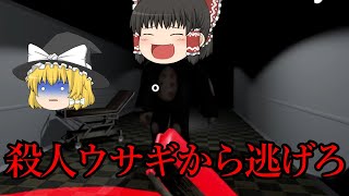 【ゆっくり実況】不気味な殺人ウサギがいる病院から逃げるホラーゲーム