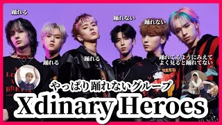 【日本語字幕】やっぱりダンスが踊れないXdinary Heroes [Test me / エクディズ / 日本語訳]