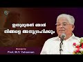 PROF. M. Y. YOHANNAN | GOSPEL MESSAGE | 28-09-24 6:30 AM | CHRISTIAN REVIVAL FELLOWSHIP