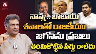 అలా మాట్లాడే దమ్ము పవన్ కే ఉంది  - Analyst Nagarjuna About IAS Meeting@HITTVOFFICIAL