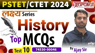 History for PSTET 2024 | PSTET Preparation | Important MCQs 10 | Gurukul Abohar