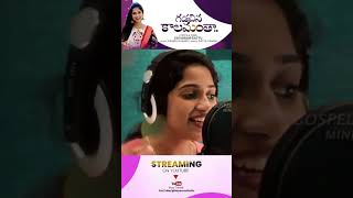 గడిచిన కాలమంతా | Gadachina kalamantha | Sayaram Gattu | Satya Yamini #latesteluguchristiansong