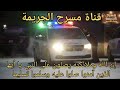 الحلقة 788 قصة الحاج الذهيبي بعد الاختفاء صفاوها ليه وسرقو ذهب قضية عصابة كبيرة الجاني حير البوليس