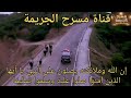 الحلقة 788 قصة الحاج الذهيبي بعد الاختفاء صفاوها ليه وسرقو ذهب قضية عصابة كبيرة الجاني حير البوليس