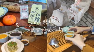 闲友茶局儿|由两泡漳平水仙支撑全场