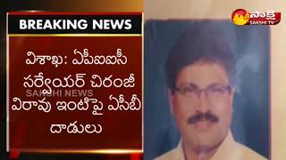 ACB Raids at APIIC Surveyor Chiranjeevi Rao House | Visakhapatnam