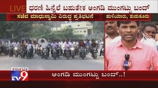 Huliyar Bandh: Protesters Held Bike Rally Demanding Madhuswamy's Resignation [Ground Report]