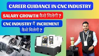 CNC INDUSTRY मैं  ग्रोथ कैसे मिलेगी ? - CAREER IN CNC INDUSTRY - SALARY GROWTH IN CNC INDUSTRY #cnc