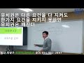 고수들만이 하는 실전 유치권 비법 리얼옥션tv