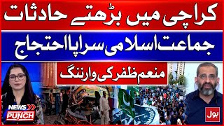 Karachi Dumper Accidents | Jamat E Islami Protest Call | Monem Zafar Warning | News Punch