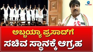 ABBAYYA PRASAD | GANGADHARA DODDAWAD |ಹು-ಧಾ ಸಮಗ್ರ ಅಭಿವೃದ್ಧಿ ನವ ನಿರ್ಮಾಣ ವೇದಿಕೆ ಒತ್ತಾಯ