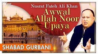 Awwal Allah Noor Upaaya | Nusrat Fateh Ali Khan | Shabad Punjabi Devotional Songs | Nupur Audio