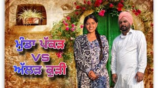 ਮਾਂ ਨੇ ਕੀਤਾ ਧੀ ਨਾਲ ਧੋਖਾ |BEST PUNJABI SHORT MOVIE 2025 | PENDU JATT RECORDS