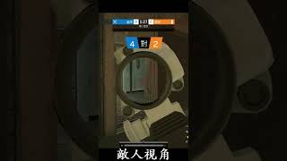 躲貓貓｜｜Rainbow Six Siege 虹彩六號：圍攻行動