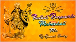 Nallati Roopamlo Mahankali Song Mix Dj Ganesh Smile