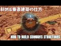 【ark】asa スコーチドアース編 48「斜め u0026垂直建築の仕方と水平との合わせ方と」how to build sideways align sideways with normal