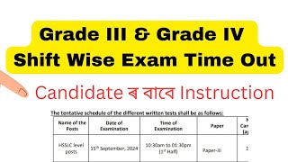 Shift Wise Exam Time Declared by SEBA for ADRE Grade III \u0026  IV Exams, Candidate Admit  Instruction