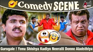 Navagraha- ನವಗ್ರಹ | Kannada HD Comedy Scene 02| Madumaga | Comedy  Clip