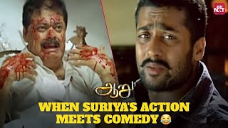 Aaru Movie's Action-Packed Laughter Moment | Suriya | Trisha | Hari | Devi Sri Prasad | Sun NXT