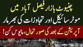 Grand Operation in Chiniot Bazar Faisalabad - Illegal Encroachment \u0026 Parking | Current Situation