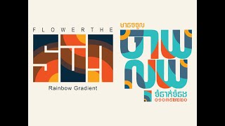 Rainbow Gradient Text Effect in Illustrator - Illustrator Tutorials
