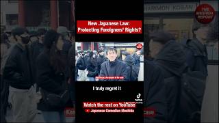 New Japanese Law: Protecting Foreigners' Rights