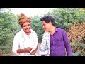 હરીભા ફસાયા પશા ભુવાની જાળમાં gujarati comedy video કોમેડી વિડીયો sb hindustani