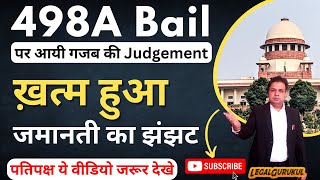 498a जमानत पर आयी अहम् Judgement | 498a IPC Surety | 498a Bail | Supreme Court | Legal Gurukul
