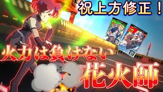 【#コンパス】単発火力でゴリ押したい！！秘めたるフルークまとい！！