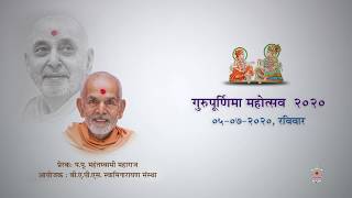 Guru Purnima Celebration 2020 (Hindi )