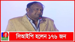 আন্তর্জাতিক বাজারে প্রতিযোগিতা সক্ষমতা বাড়ানোর পরামর্শ | Banglavision News