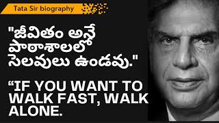Inspiring Story of TATA | Ratan TATA Biography in Telugu | Life History Of Ratan Tata | Tata Life