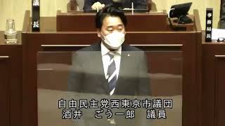 【拡散希望】2023/2/2(西東京市議会)令和５年第１回臨時会 議事日程　正副議長選挙　#西東京市　#西東京市議会　#酒井豪一郎議長　#森しんいち副議長