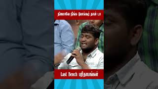 🤣நிஜமாவே நீங்க டுபாக்கூர் தான்🤣| HUSBAND VS WIFE FIGHT TROLL   #neeyanaanalatestepisode