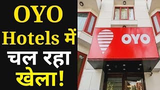 OYO में होता है खेला, Patna में PC कर आरोप किया Hotel Patliputra Nirvana के GM Bipin Jha ने