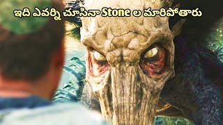 ఇ monster ఎవర్ని చూసినా వాళ్ళు రాయి ల మారిపోతారు | Film/Movie explained in telugu
