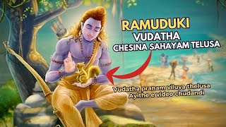 Ramayanam Lo Vudatha Kadha | Vudatha charithra | Ramayanam Telugu