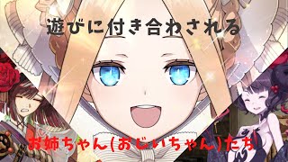 【FGO】南溟弓張八犬伝　高難易度「喧嘩するほど仲がいい」アビゲイル・ウィリアムズ[夏] 3ターン攻略