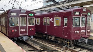 【4K】阪急京都線 5300系5308-5409編成 準急大阪梅田行き 5321-5422編成 準急京都河原町行き 洛西口駅