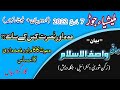 Malaysia JOD 7 March22 || bhai Wasiful islam sahab || Bayan with Translate