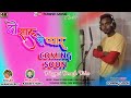 Do Saal Se Pyar//Singer Manish Roy // New Aadhunik nagpuri bewafa video 2022 //Latest New Video