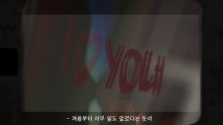 MISA (미사) - 아무것도 아닌 게 되는 게 [Lyric Video]