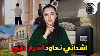 قصص و قضايا مغربية : شكون قتل مول دار هو و مساعدة البيت و علاش؟ 🤯🇲🇦