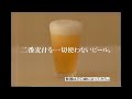 【懐かしいcm】（3）キリン一番搾り　役所広司　キリンビール　kirin　1998年　retro japanese commercials