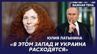 Латынина об условии перехода вагнеровцев на сторону Украины