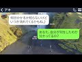 【line】社員旅行で私をパートと勘違いしてビールかけて宴会から追い出したゆとり新人｢パートのbbaが社員旅行に来んな｣→事実を知ったら青ざめて…