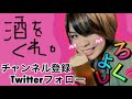 【日本酒】すべて福島県産の宅飲みセット！自宅でも大満足！！