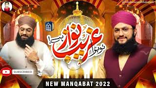 New Manqabat Khuwaja Gareeb Nawaz 2022 - Tu Bada Ghareeb Nawaz Hai - Hafiz Tahir Qadri