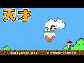 助けを乞う害悪を奈落の底へ落とすの気持ち良すぎるｗｗｗ【マリオメーカー2 マリメ2】